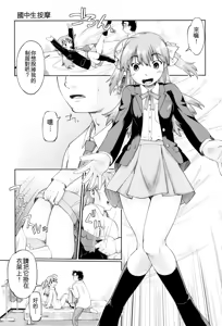 Page 11 of JC FU-ZOKU - preview thumbnail