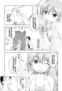 Page 12 of JC FU-ZOKU - preview thumbnail