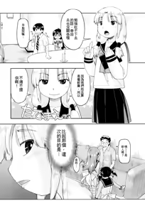 Page 123 of JC FU-ZOKU - preview thumbnail