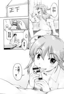 Page 13 of JC FU-ZOKU - preview thumbnail
