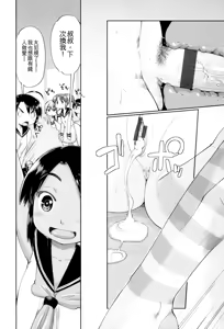 Page 143 of JC FU-ZOKU - preview thumbnail