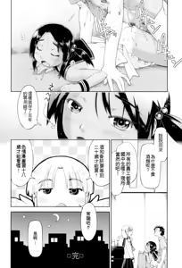 Page 144 of JC FU-ZOKU - preview thumbnail