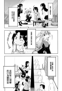 Page 145 of JC FU-ZOKU - preview thumbnail