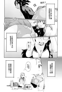 Page 146 of JC FU-ZOKU - preview thumbnail