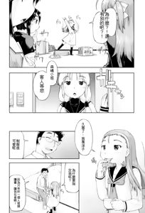 Page 148 of JC FU-ZOKU - preview thumbnail