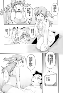 Page 15 of JC FU-ZOKU - preview thumbnail