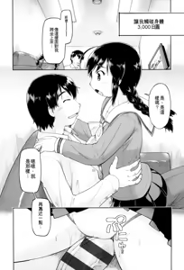 Page 171 of JC FU-ZOKU - preview thumbnail