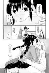 Page 172 of JC FU-ZOKU - preview thumbnail