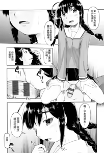 Page 173 of JC FU-ZOKU - preview thumbnail