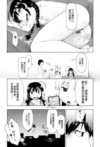 Page 188 of JC FU-ZOKU - preview thumbnail