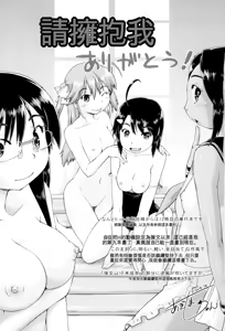 Page 193 of JC FU-ZOKU - preview thumbnail