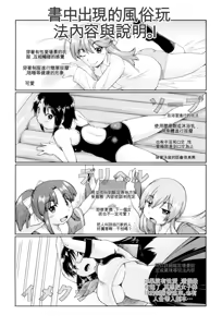 Page 194 of JC FU-ZOKU - preview thumbnail