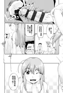 Page 27 of JC FU-ZOKU - preview thumbnail