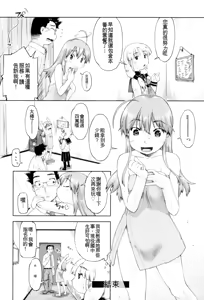 Page 28 of JC FU-ZOKU - preview thumbnail
