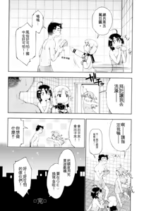 Page 48 of JC FU-ZOKU - preview thumbnail