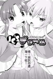 Page 50 of JC FU-ZOKU - preview thumbnail