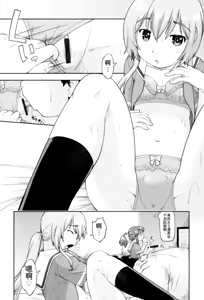 Page 57 of JC FU-ZOKU - preview thumbnail