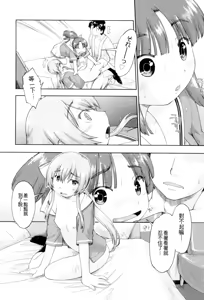 Page 62 of JC FU-ZOKU - preview thumbnail