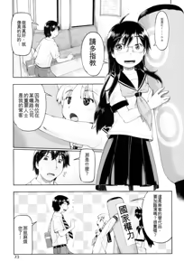 Page 75 of JC FU-ZOKU - preview thumbnail