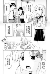 Page 76 of JC FU-ZOKU - preview thumbnail