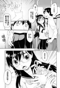 Page 79 of JC FU-ZOKU - preview thumbnail