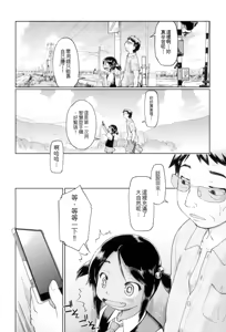Page 100 of JC FU-ZOKU - preview thumbnail