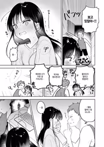 Page 11 of Kimagure Koneko, Konya dake? - preview thumbnail