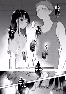Page 12 of Kimagure Koneko, Konya dake? - preview thumbnail