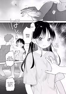 Page 13 of Kimagure Koneko, Konya dake? - preview thumbnail