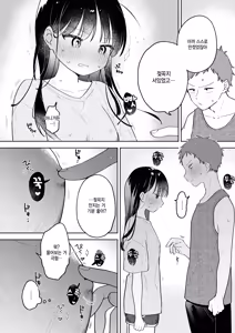 Page 14 of Kimagure Koneko, Konya dake? - preview thumbnail