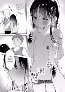 Page 15 of Kimagure Koneko, Konya dake? - preview thumbnail
