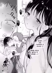 Page 17 of Kimagure Koneko, Konya dake? - preview thumbnail