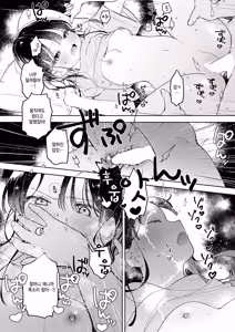 Page 20 of Kimagure Koneko, Konya dake? - preview thumbnail