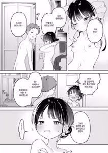 Page 22 of Kimagure Koneko, Konya dake? - preview thumbnail