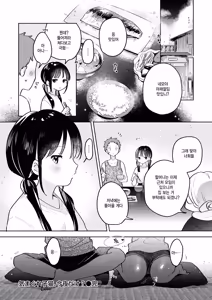 Page 28 of Kimagure Koneko, Konya dake? - preview thumbnail