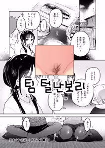 Page 29 of Kimagure Koneko, Konya dake? - preview thumbnail