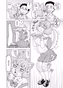Page 16 of Kemono Moriawase | 兽人合集 - preview thumbnail