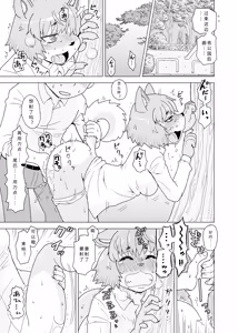 Page 17 of Kemono Moriawase | 兽人合集 - preview thumbnail