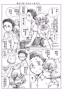 Page 25 of Kemono Moriawase | 兽人合集 - preview thumbnail
