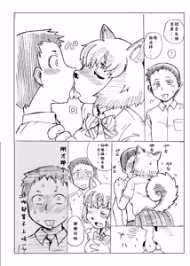 Page 26 of Kemono Moriawase | 兽人合集 - preview thumbnail