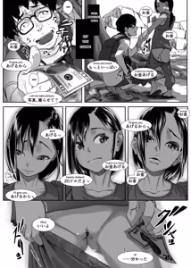 Page 18 of Chikyuu no Okasi Kata Sousyuuhen | Global Fucking Guidebook Part 1 - preview thumbnail