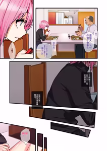 Page 40 of Kawaii Shounen wa Suki desuka? - preview thumbnail