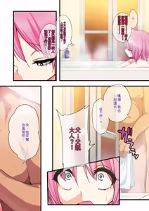Page 5 of Kawaii Shounen wa Suki desuka? - preview thumbnail