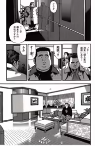 Page 14 of Shiroi Chi No Yukue Gekan - preview thumbnail