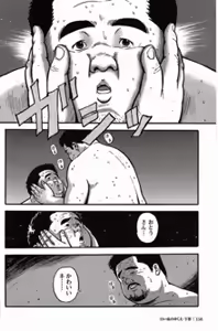 Page 159 of Shiroi Chi No Yukue Gekan - preview thumbnail