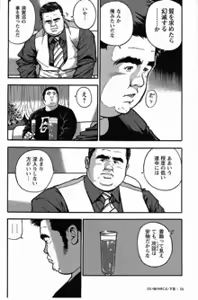 Page 17 of Shiroi Chi No Yukue Gekan - preview thumbnail