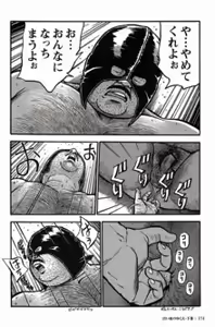 Page 175 of Shiroi Chi No Yukue Gekan - preview thumbnail
