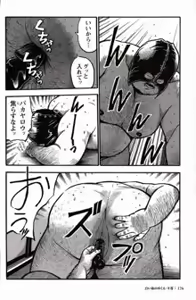Page 177 of Shiroi Chi No Yukue Gekan - preview thumbnail
