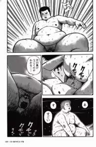 Page 190 of Shiroi Chi No Yukue Gekan - preview thumbnail