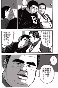 Page 19 of Shiroi Chi No Yukue Gekan - preview thumbnail